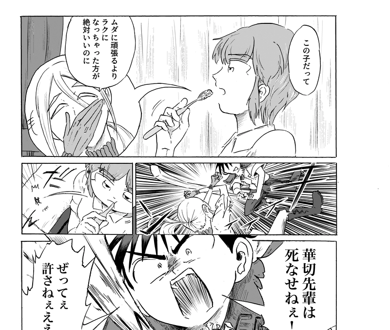 我々ウイルスは頑張るあなたを応援しています（1）