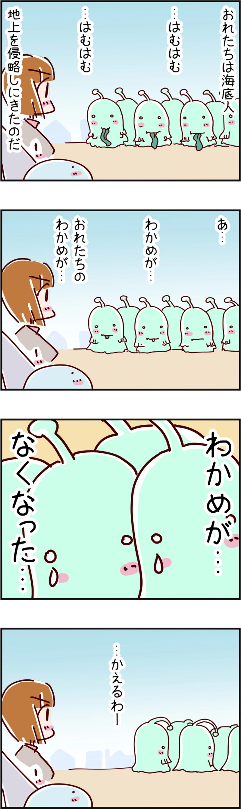 火星人と土星人　第647話