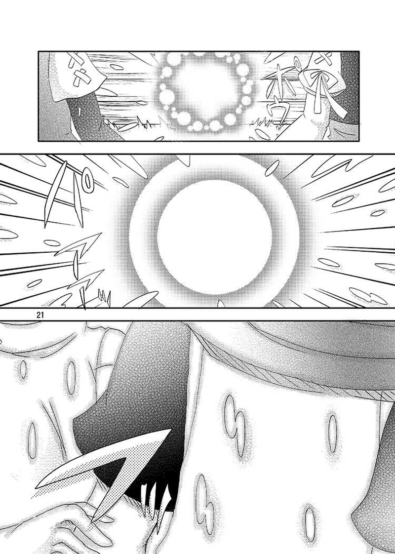 Libra Chapter04 少年は大地を駆ける