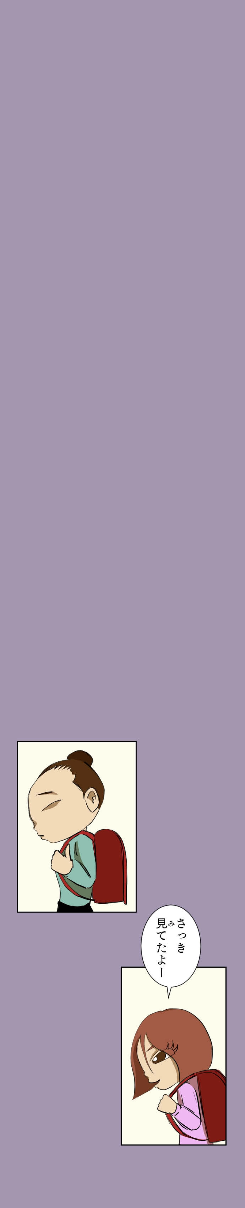 第55話 勇気が出ない