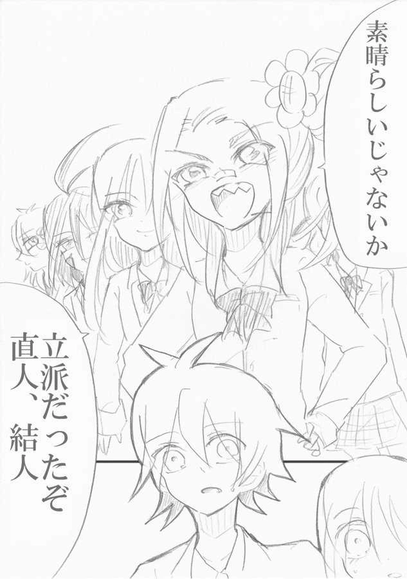 恋＝変を解きなさい。　1-7(終)