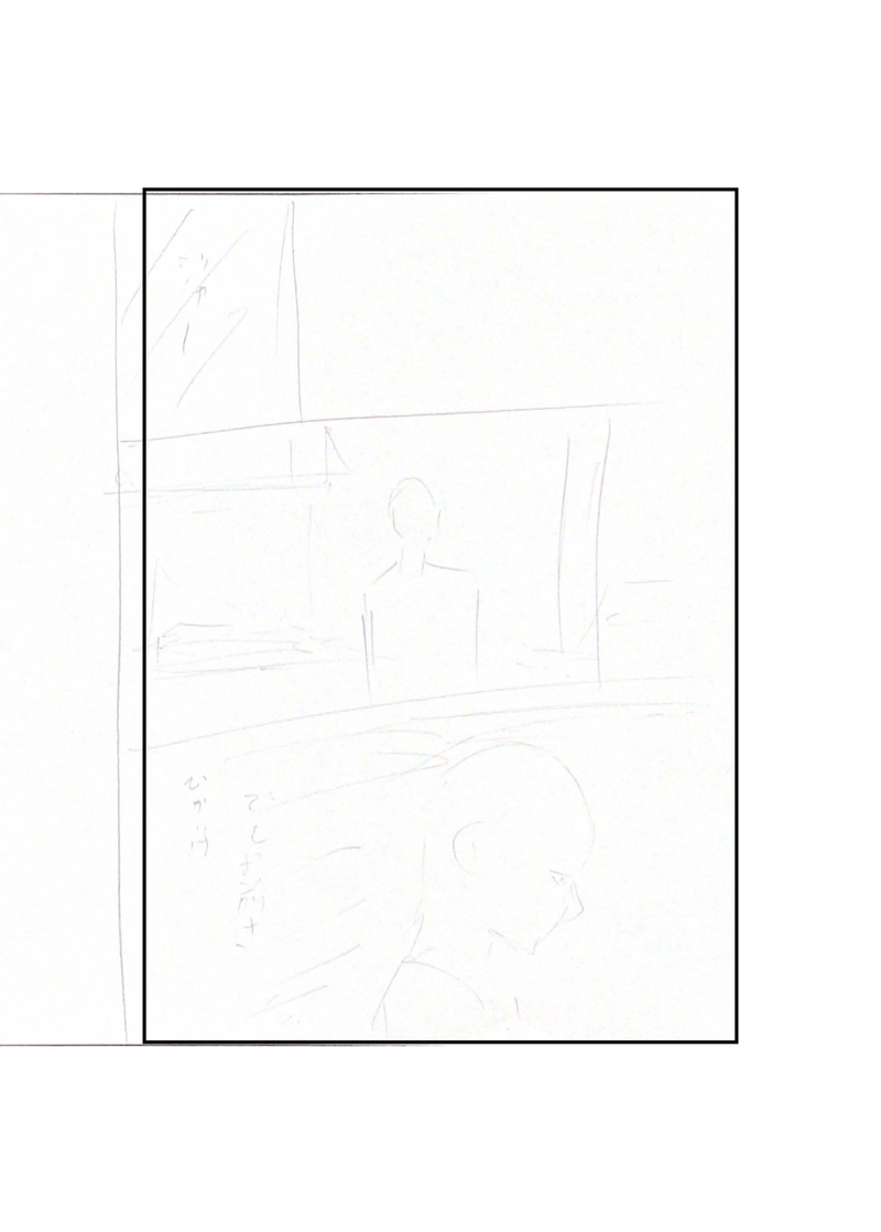 【第三話】殲滅