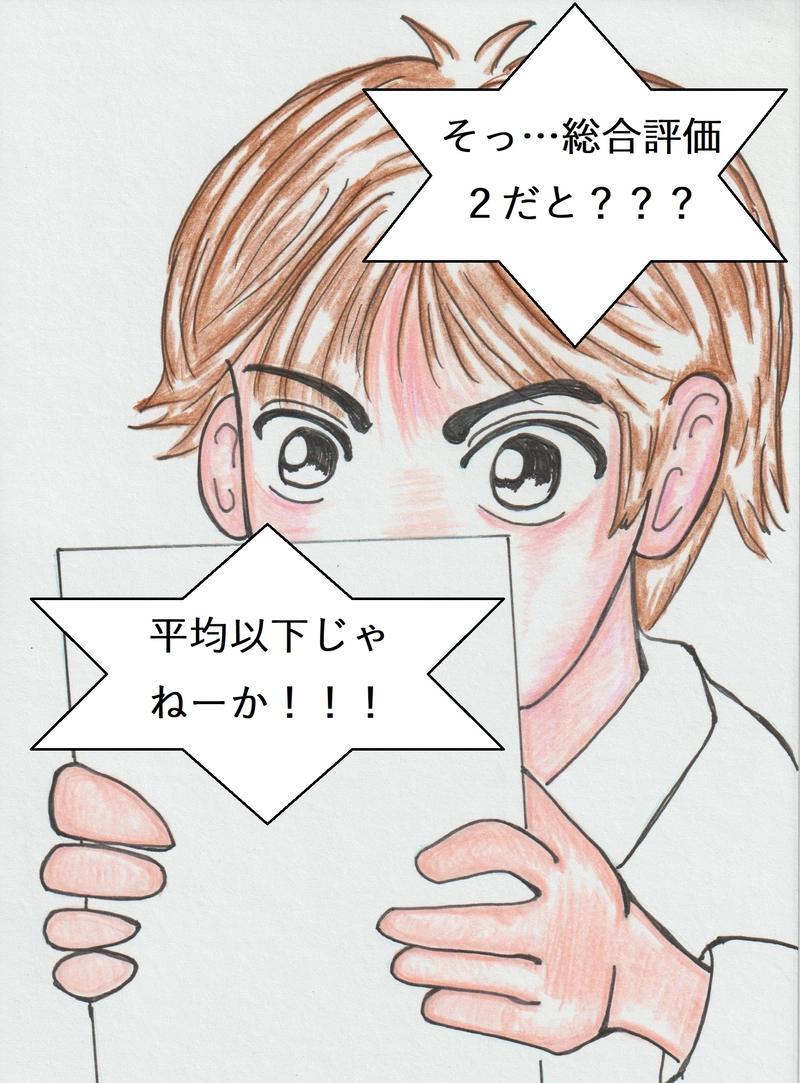 第一話　『有馬アキラ筆を折る！』