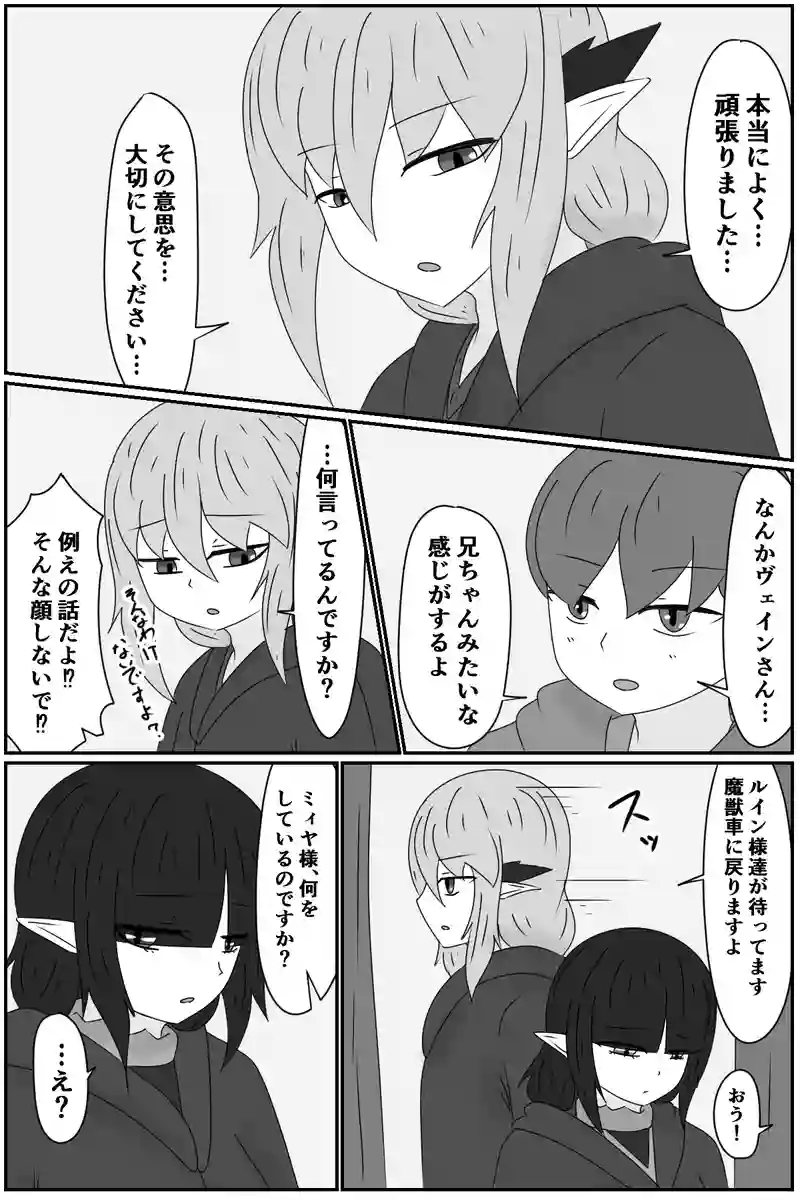 第七章：人の王(４)