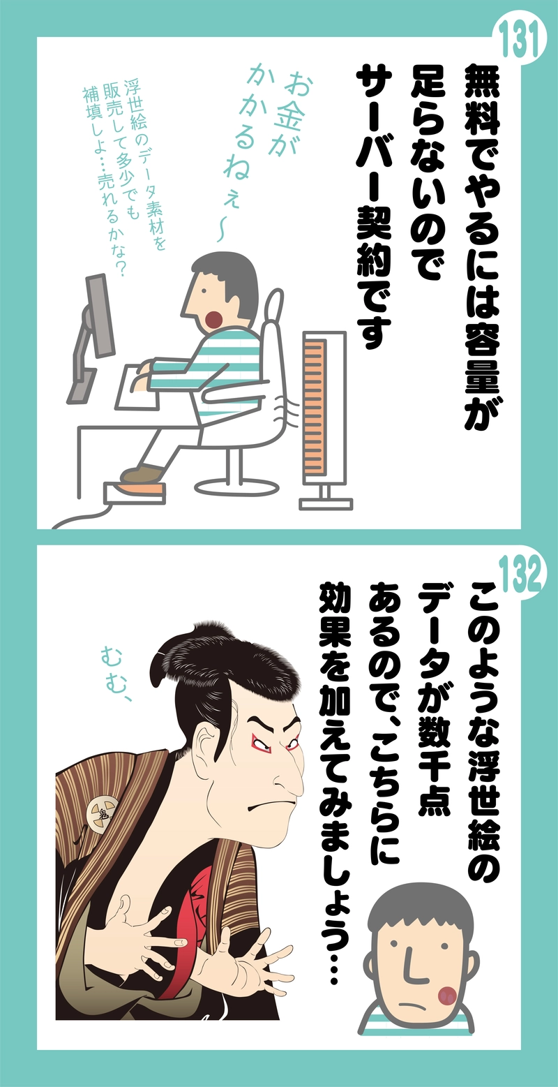 第７話　無料のサイトを作ろう！