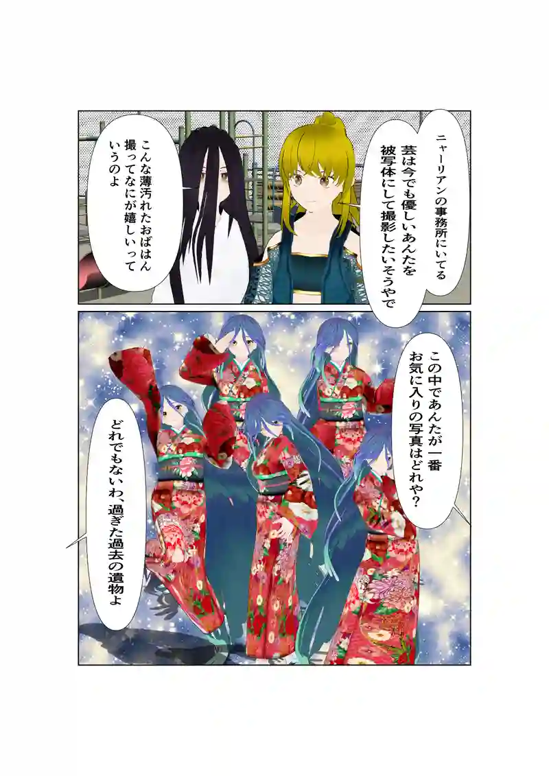 069神通力の使者sawadi!　百合百合同盟