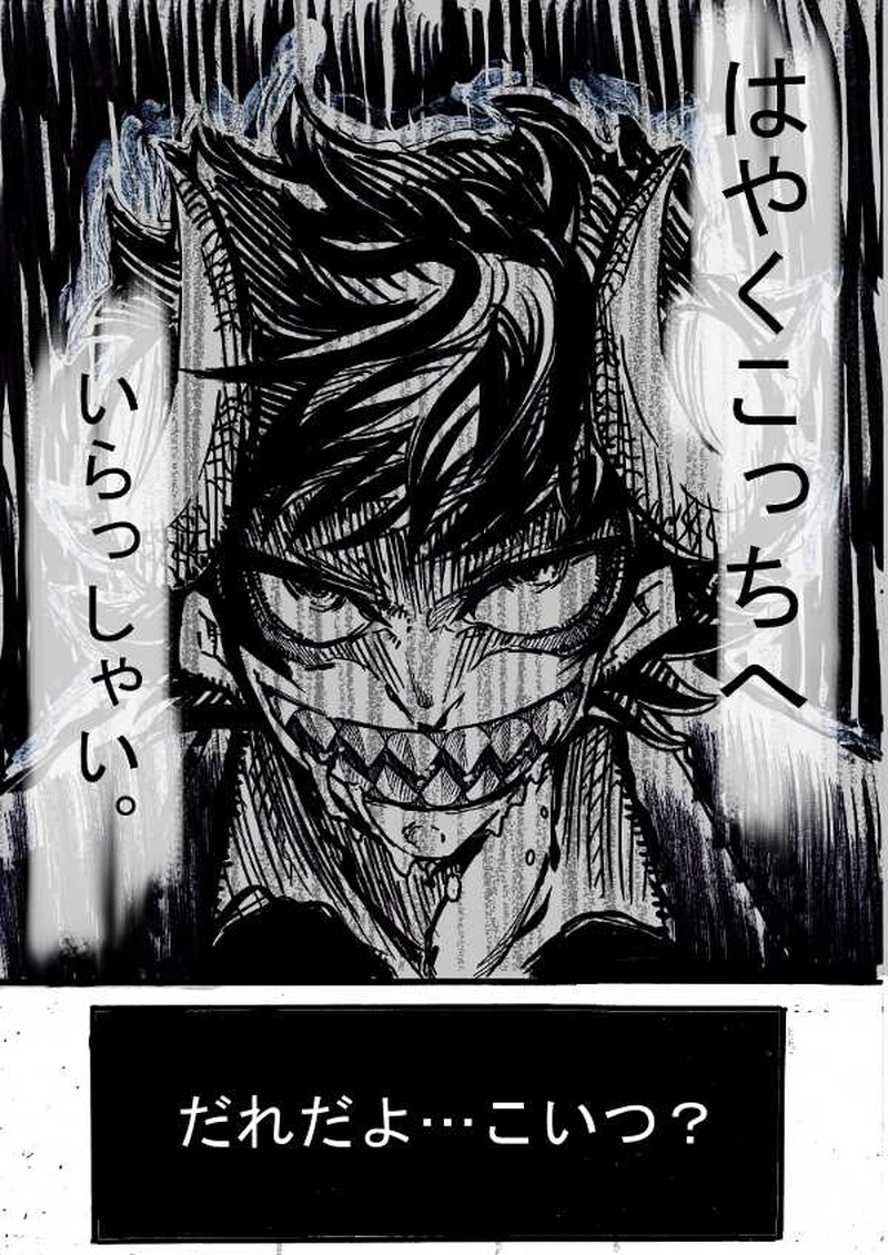 ゴム　公園遊児