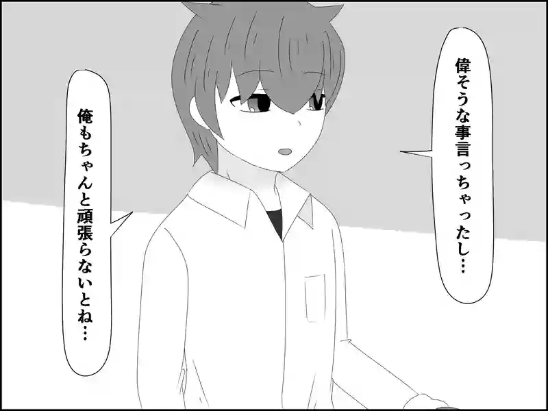 １８４話：どこかにきっと…