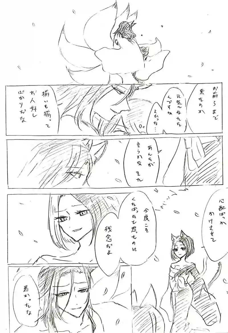 【最終話】七塚妖怪奇譚⑦
