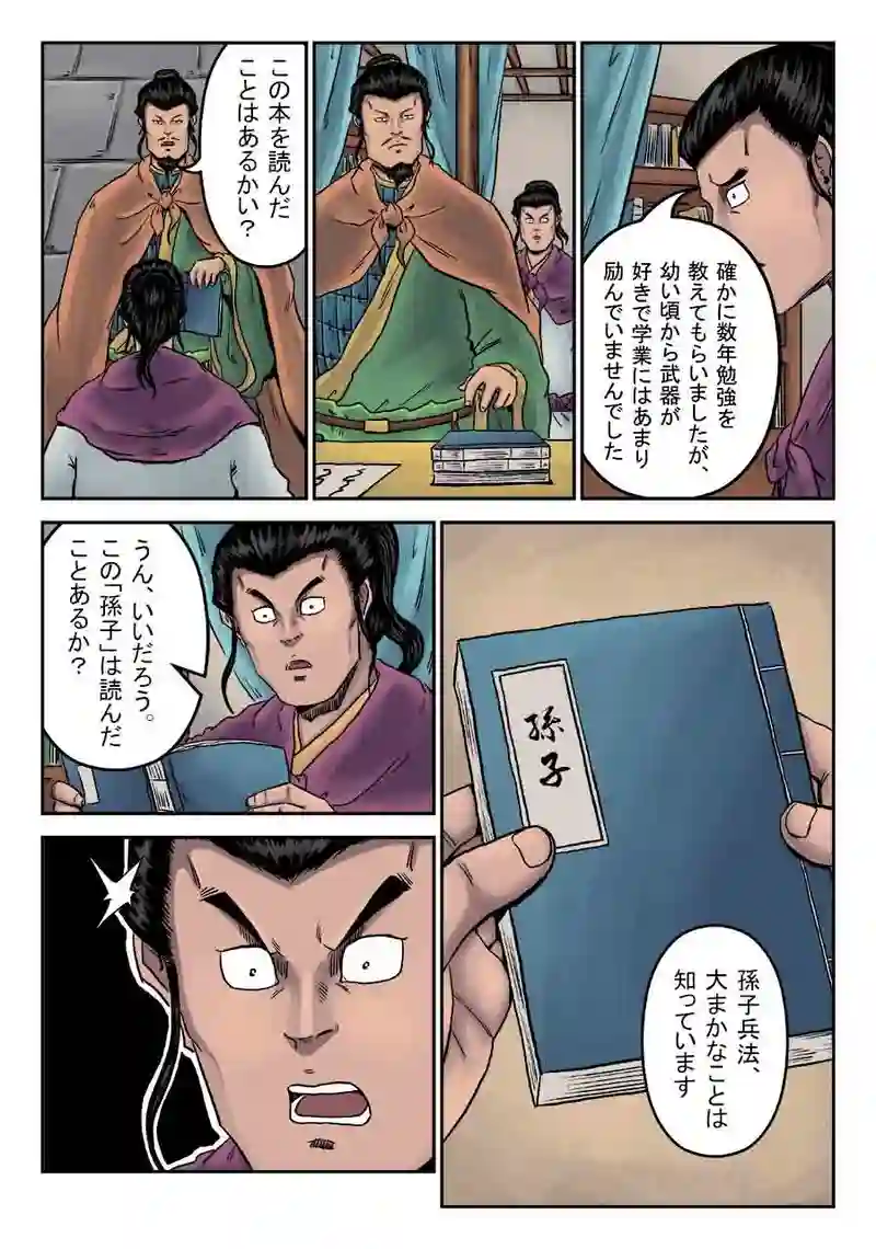 「玄ノ門」 第三十三話 「青龍誕生」