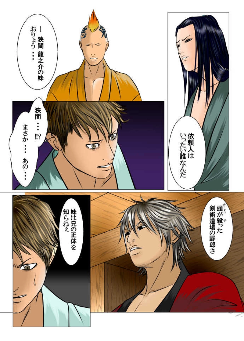 終りの始まり-4-