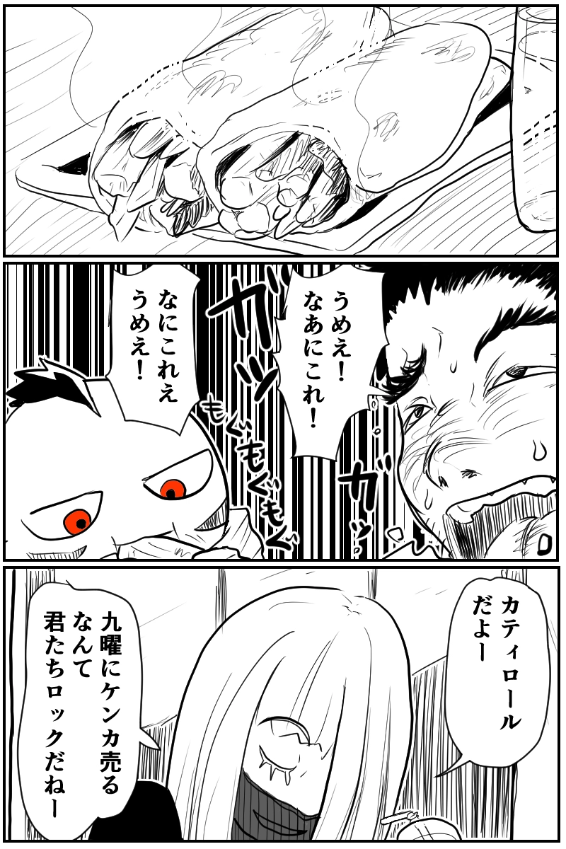 第五話Ａパート