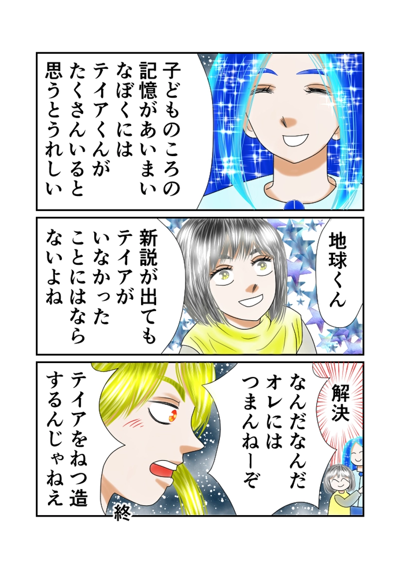 第１１話　新しい説