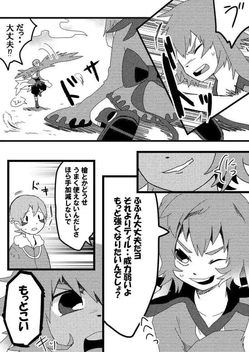 16話　ヒトリキリショウネン