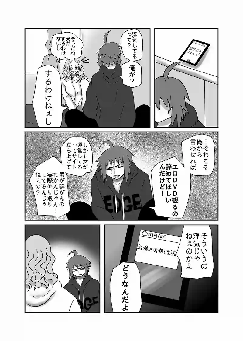 35話「光、歪む」