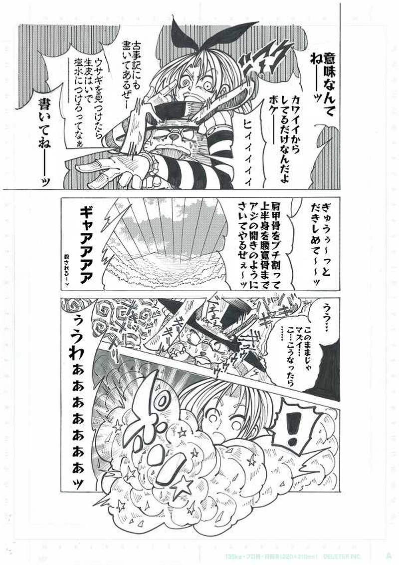 第1部ファントム・レッド～アリス・クーパーその天才～その１