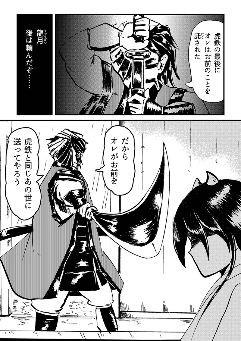 第2章　9話　残された問い