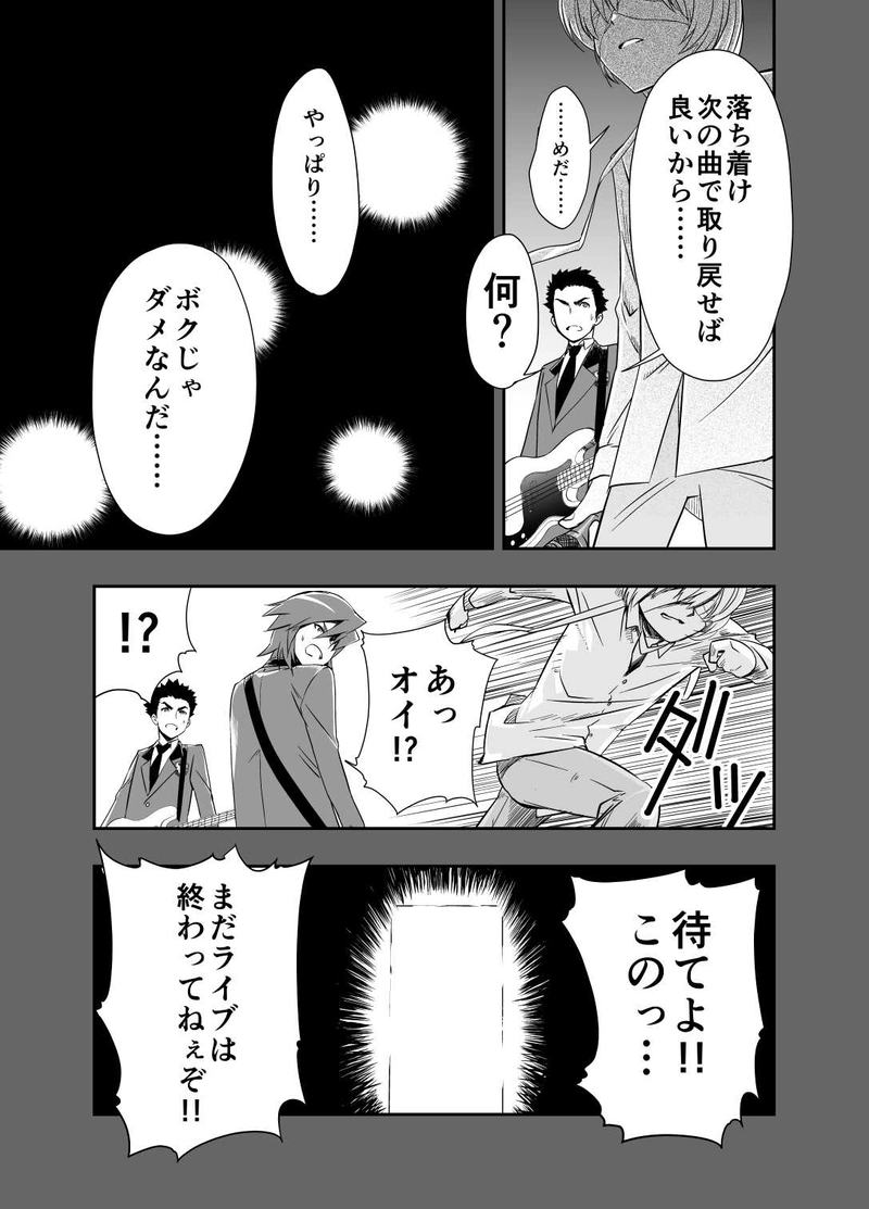 第二話 現実ノンフィクション!!