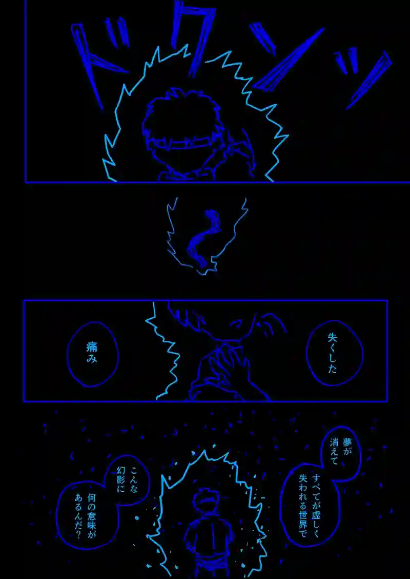 Episode:02 追憶