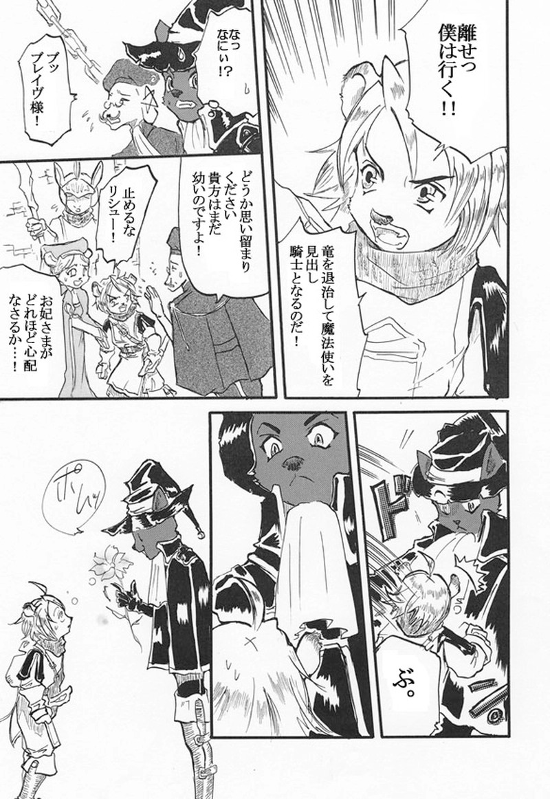 魔法使いになる方法