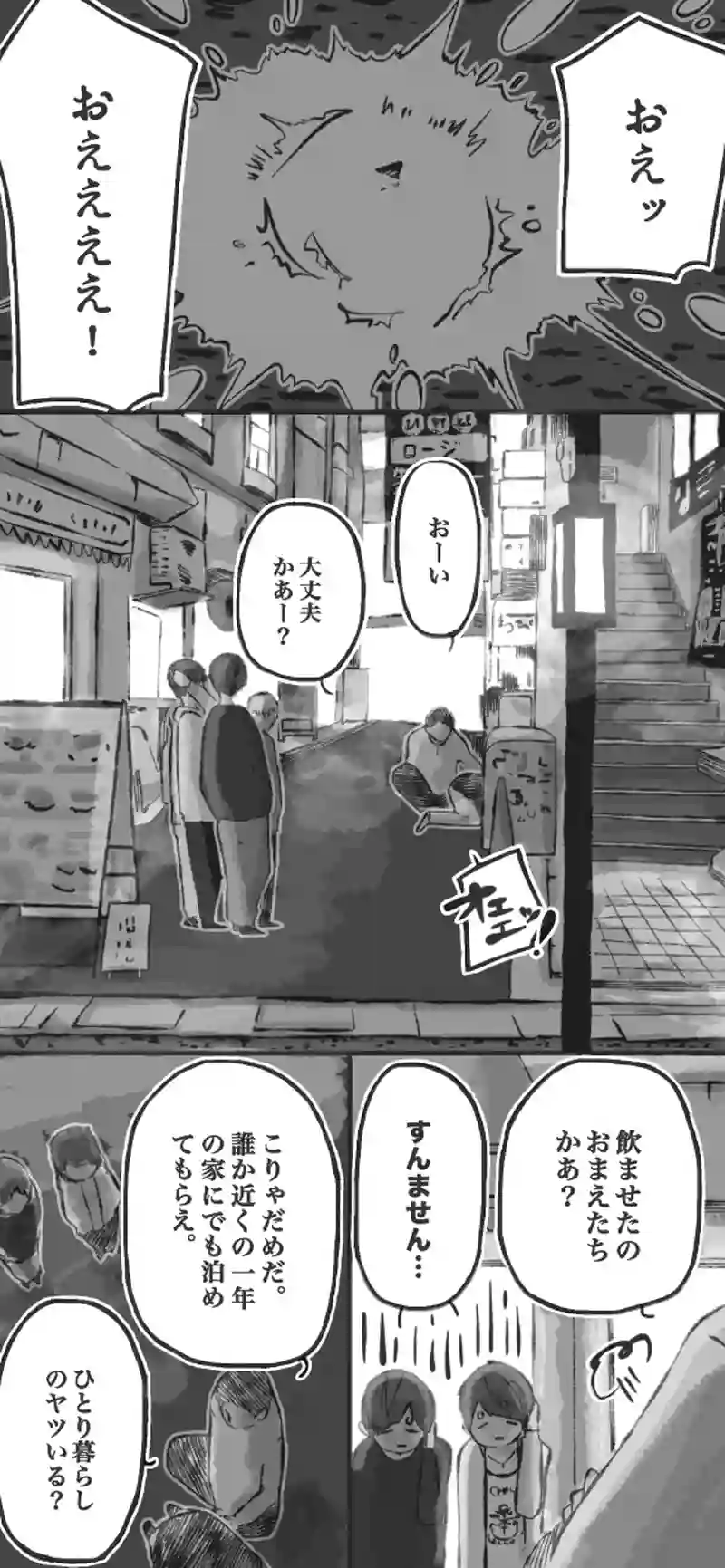 第64話「クランクイン②▷」