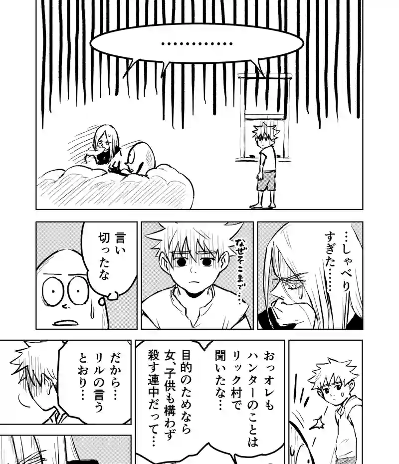 第29話_それぞれの憂い