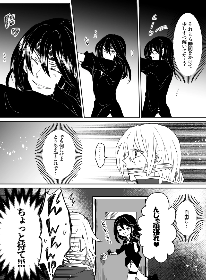 第37話：スカーレット