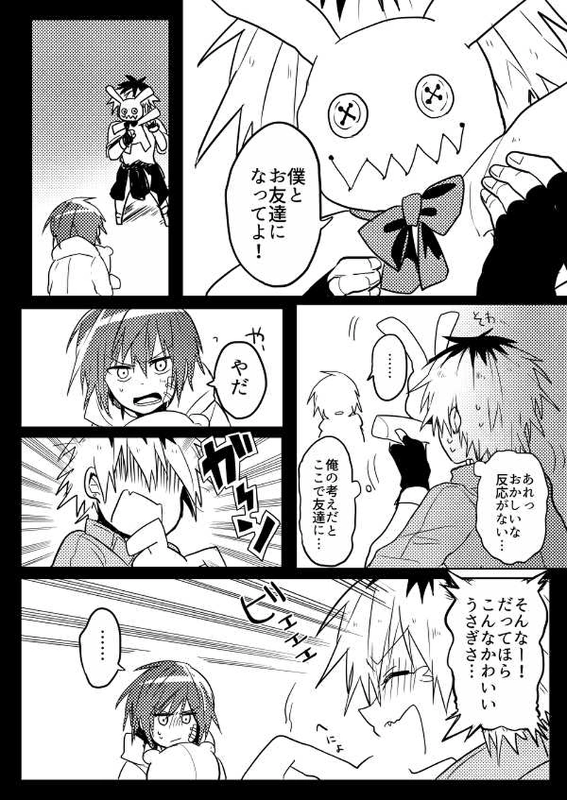 第5話「アイノカゲ　其の壱」