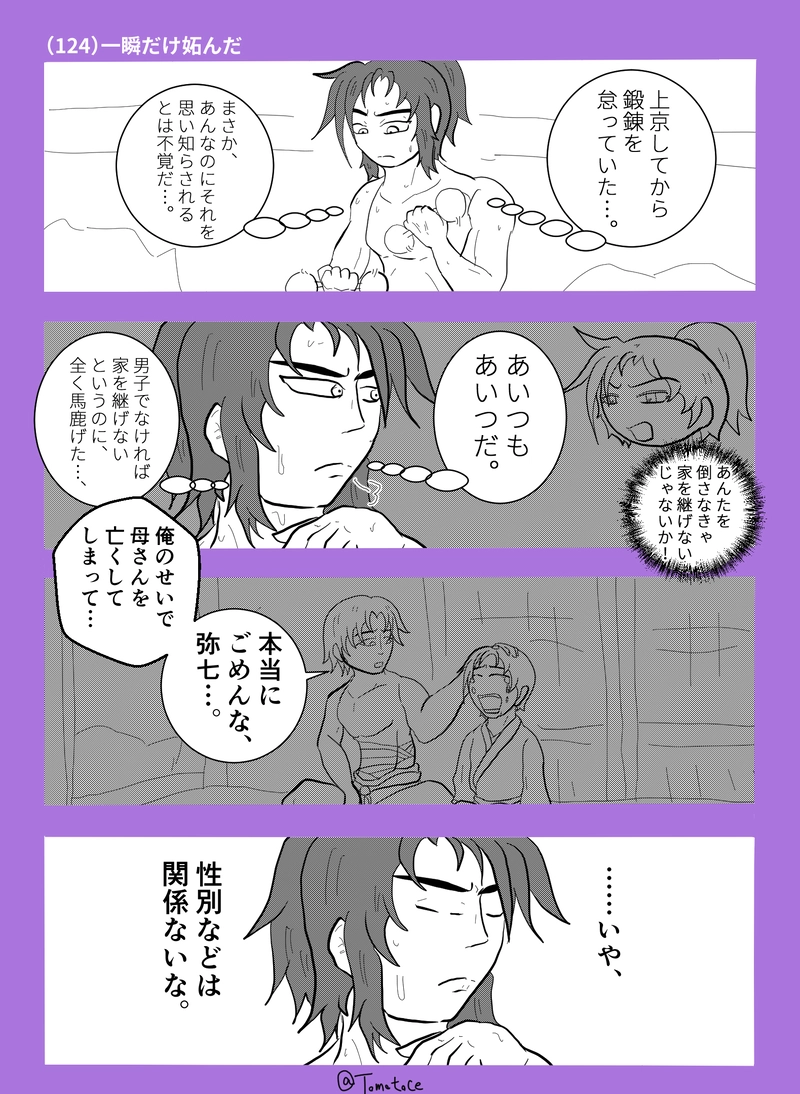 第四話「息子と娘さん」の巻【後編】