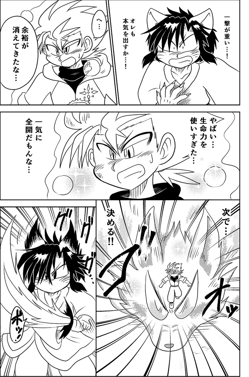 28.与えられた力