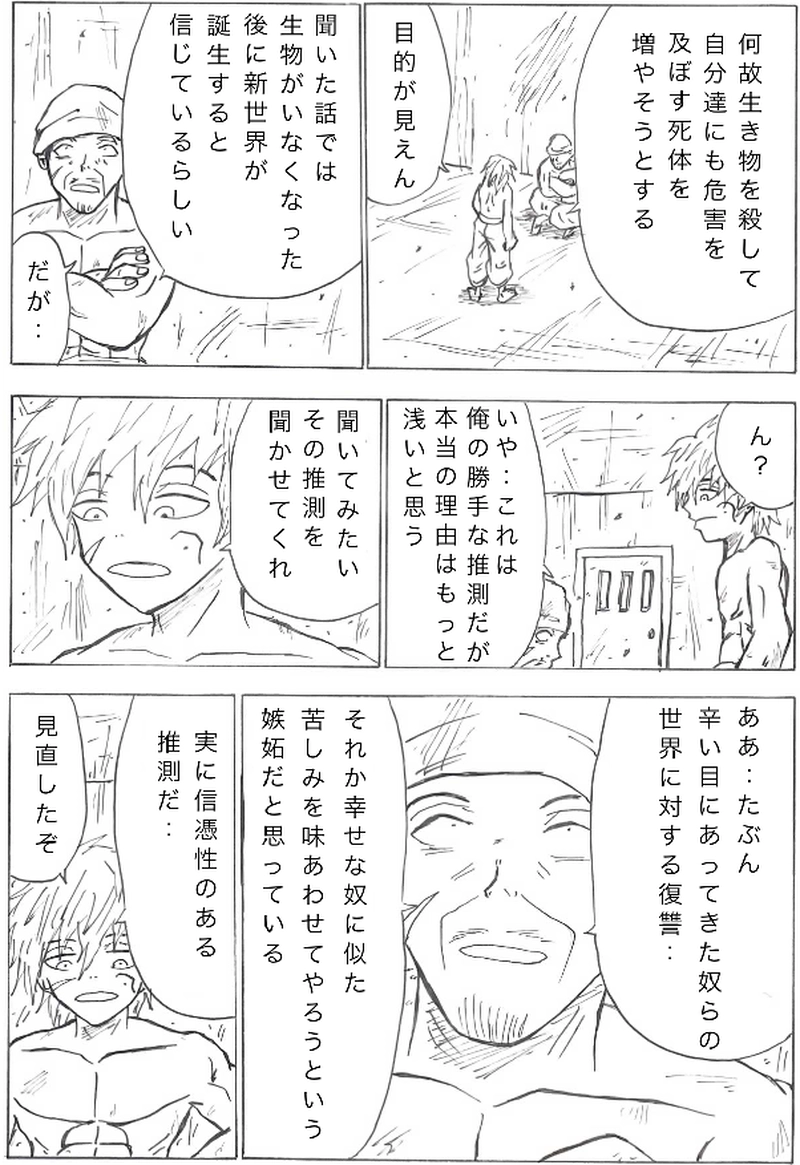 第１０話　破壊宗教の崇めるもの