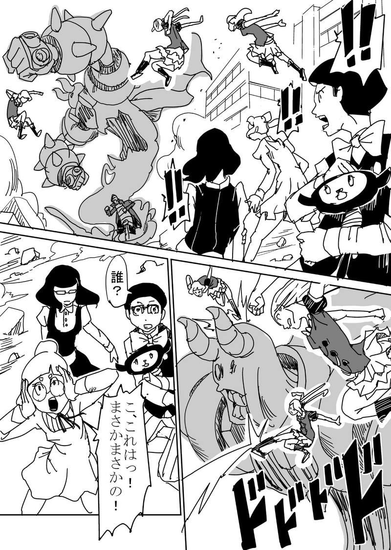 第2話5 /5「さよなら…僕」