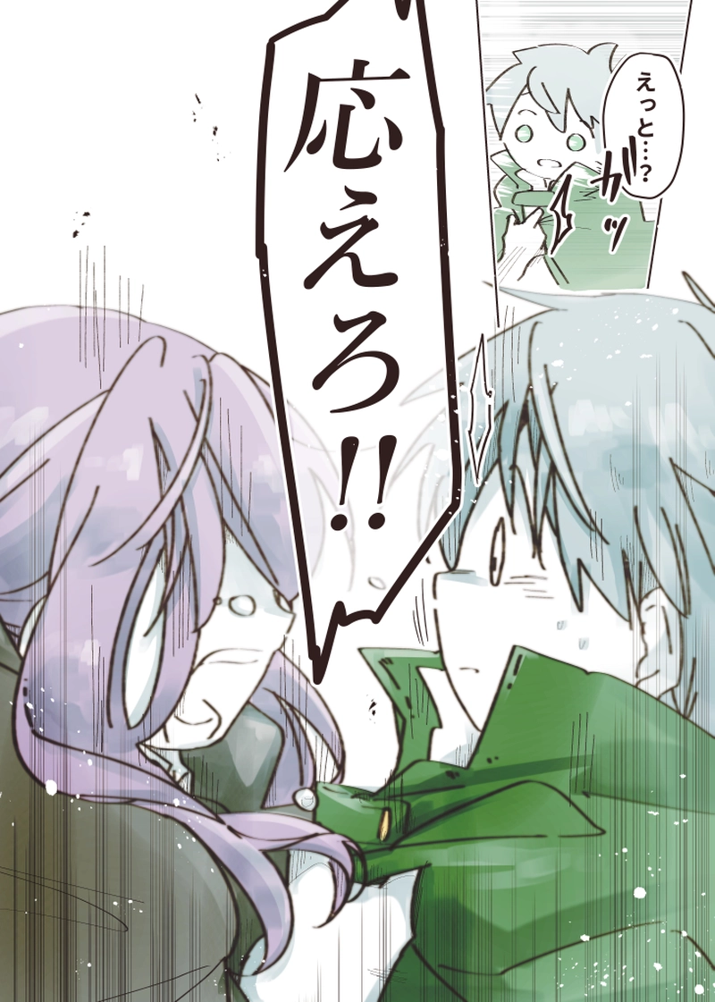 1章⑥ 伸ばす手は（後編）