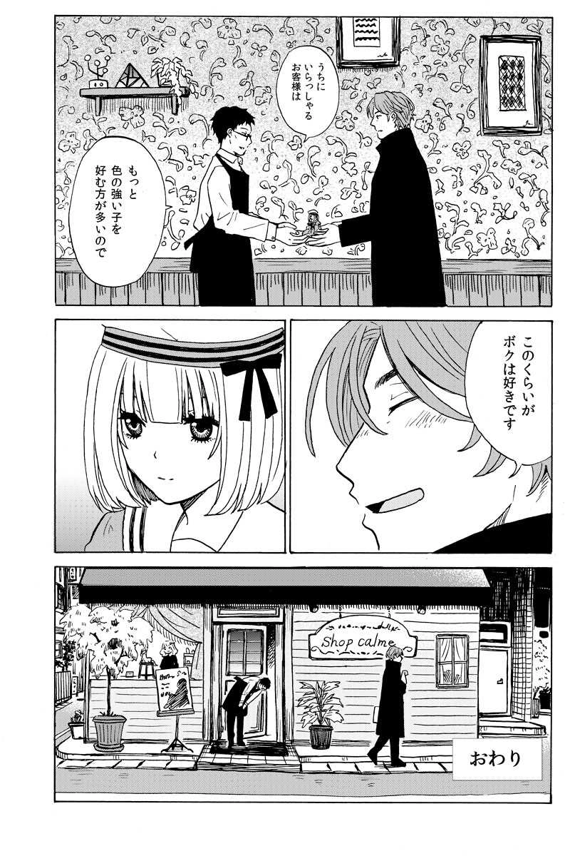 柳は緑、花は紅