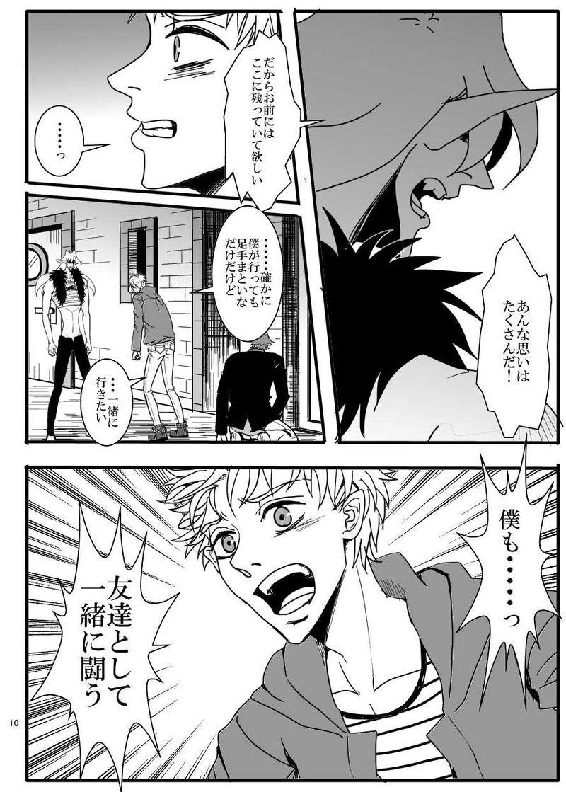 第24話　宴の始まり