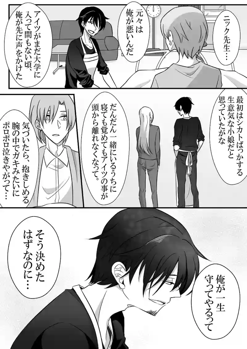 Ep.9「MOVIE」⑥