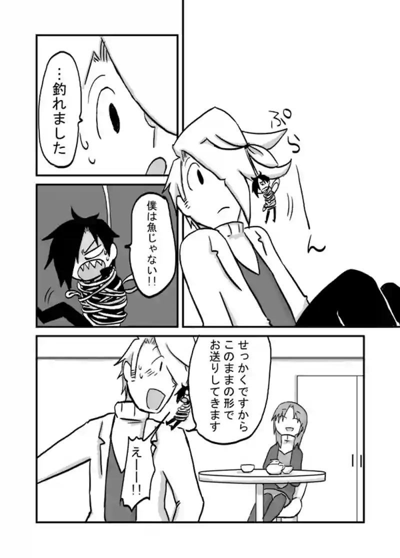 ９６話：実は釣り竿