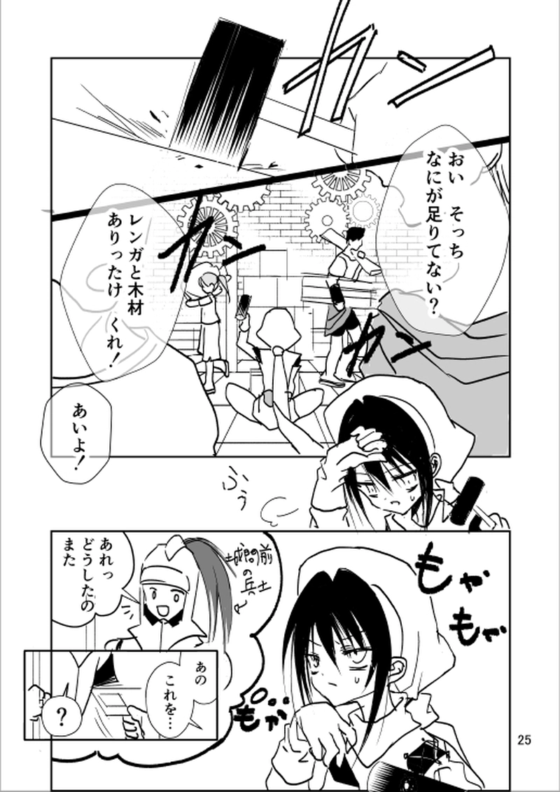 第2話【諢名(こんめい)】