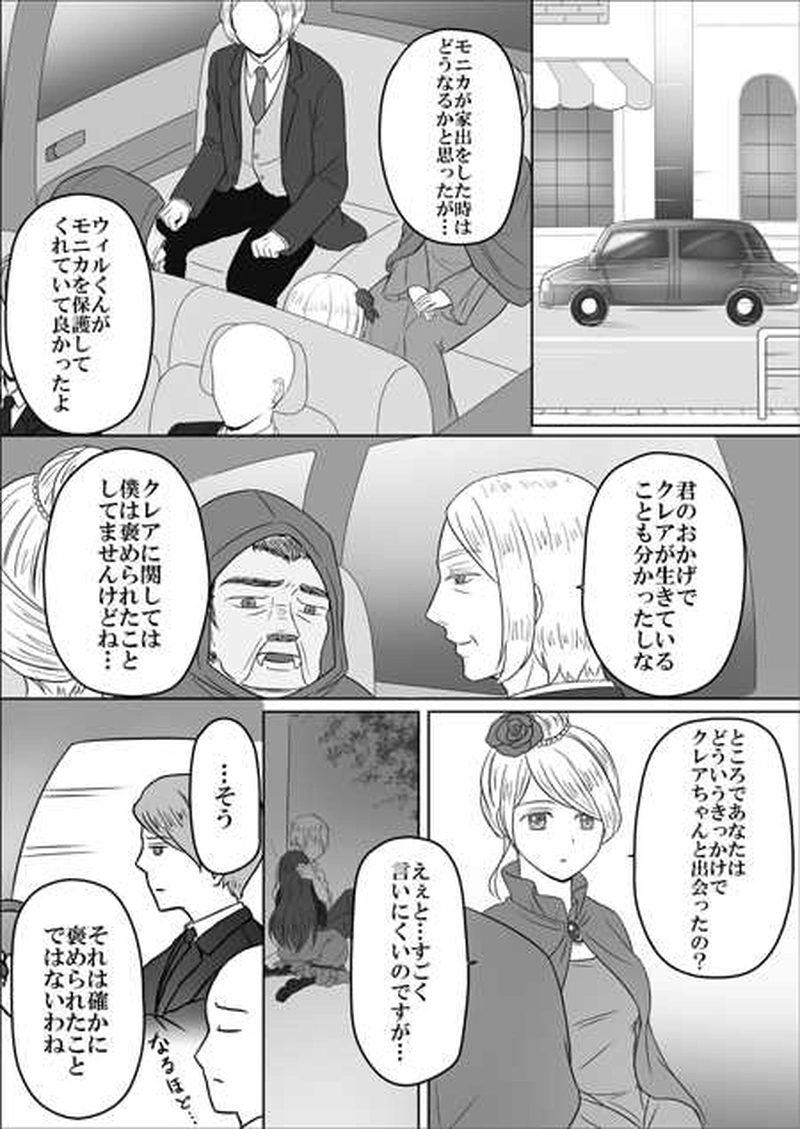 第二十話　ひとひら