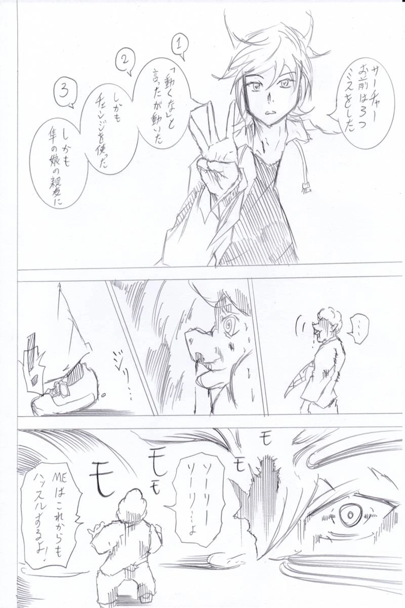 ソニックバードロンド【Vol:5】