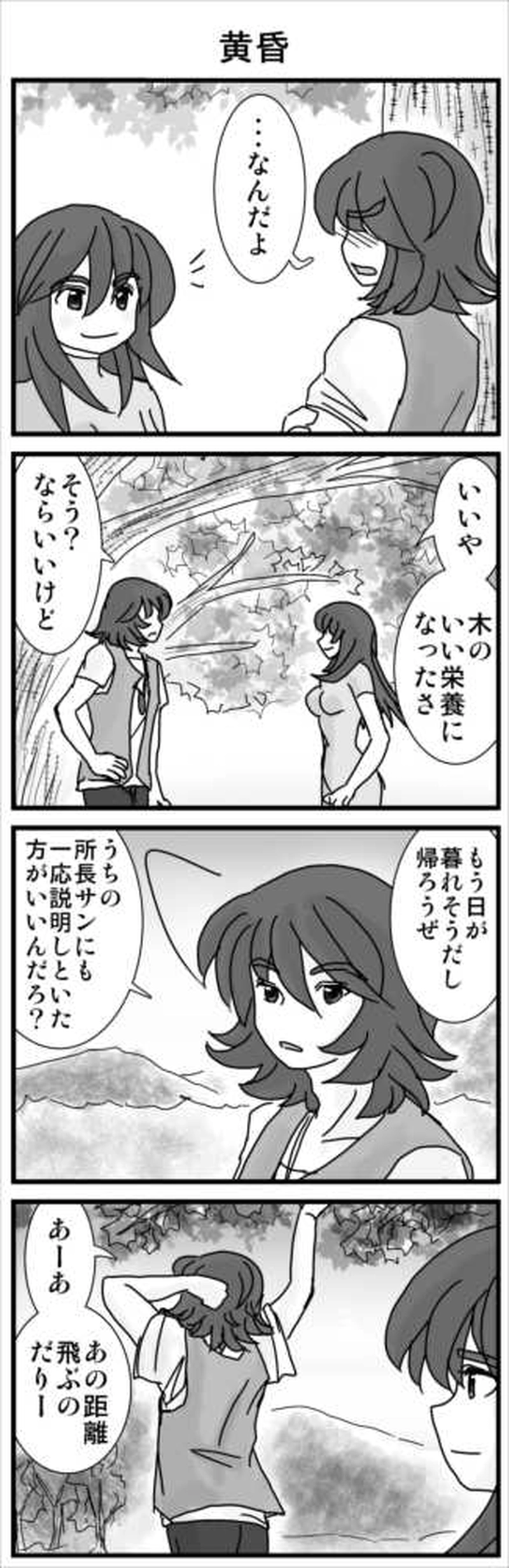 その３(彩魚編・本土へ③）