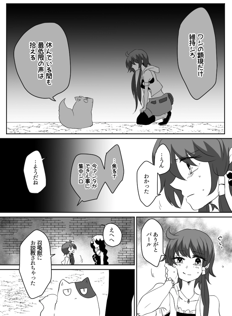 第37話：スカーレット