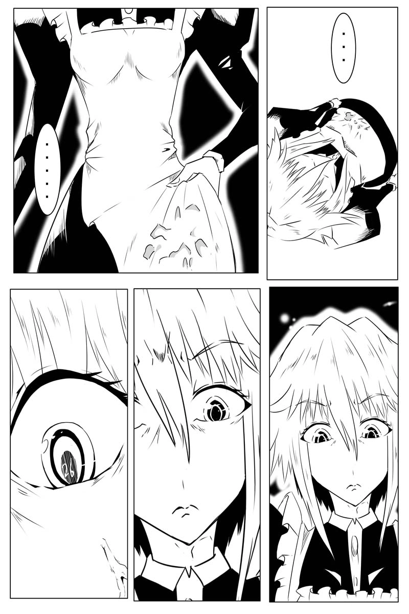 魔獣狩りの魔女 26話