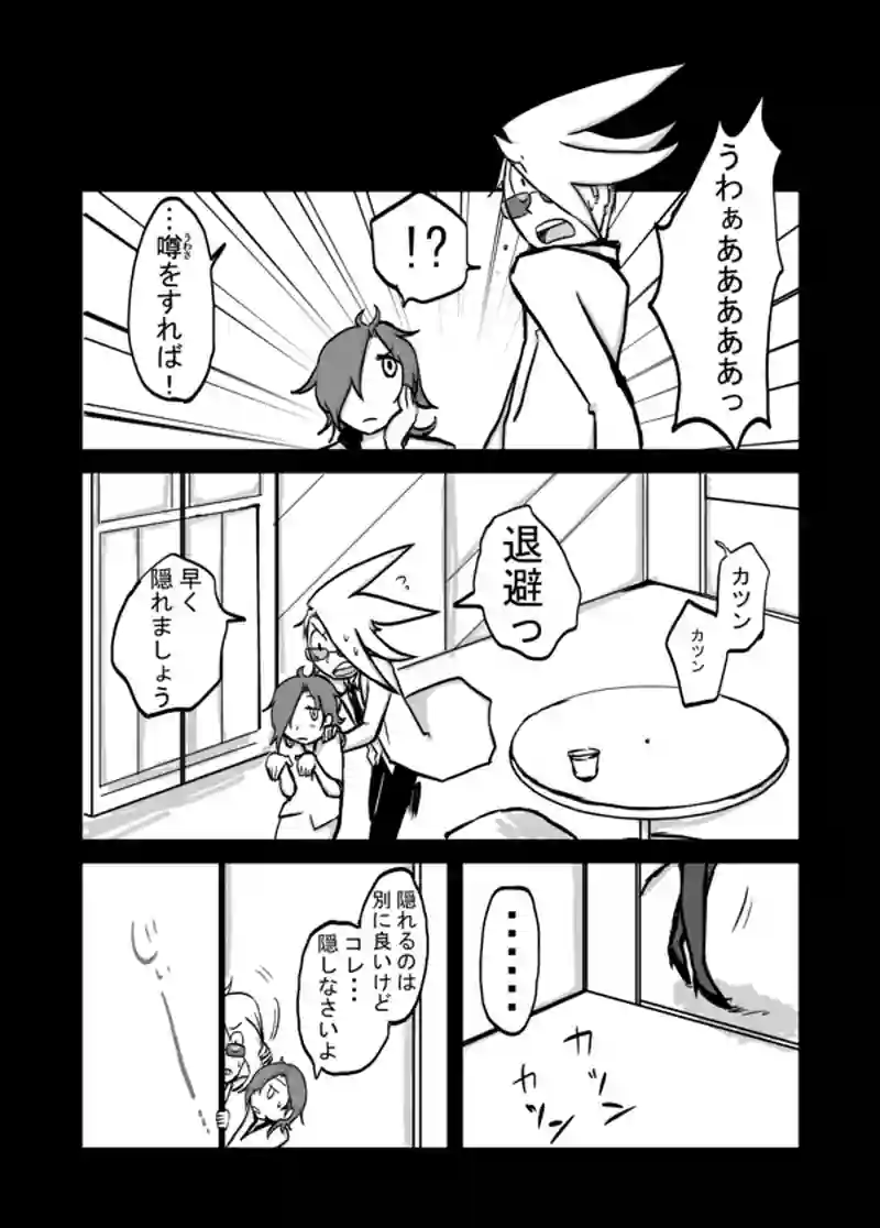 ５２話：母の追慕（鬼）