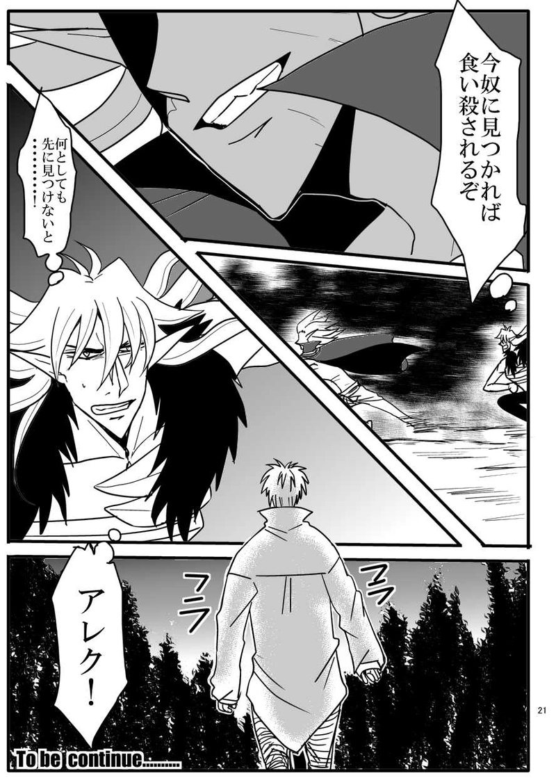 第13話 花嫁は夢の中