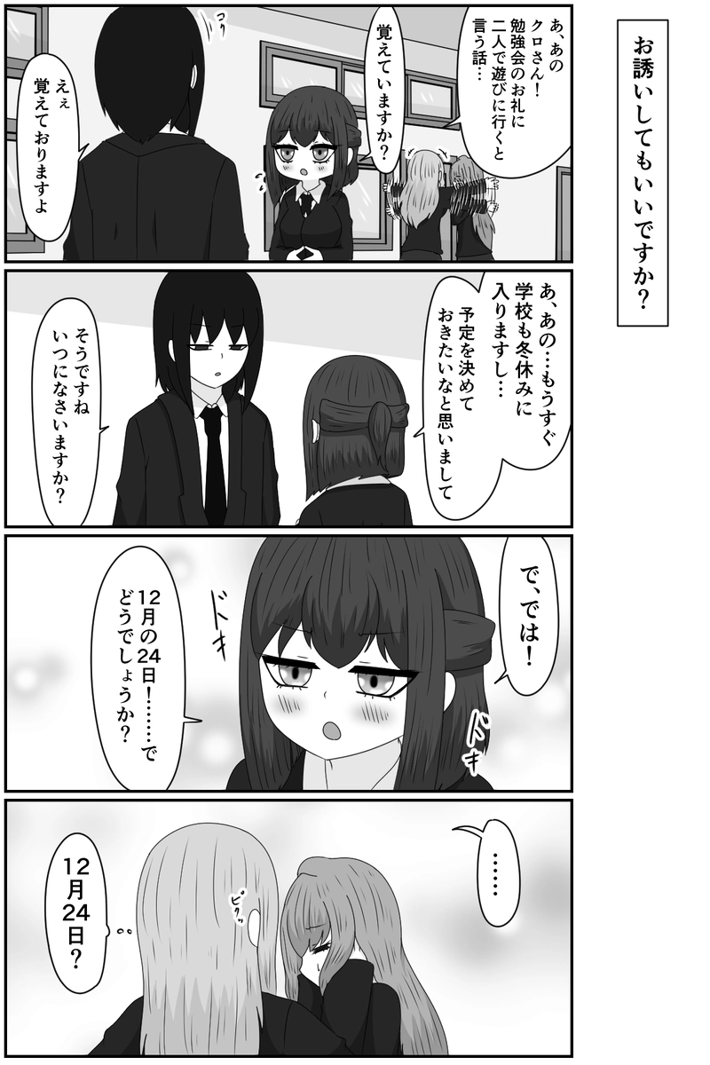 心配していたもう一人