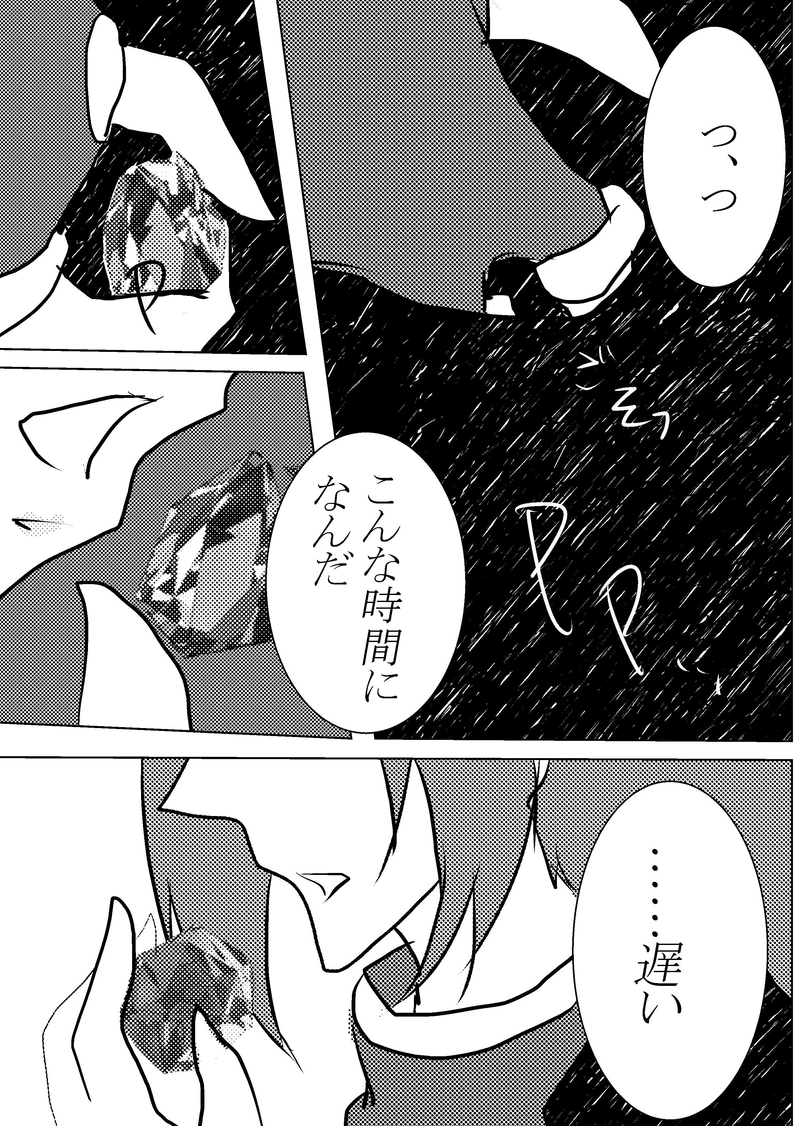 第一譜～Cominciare①～