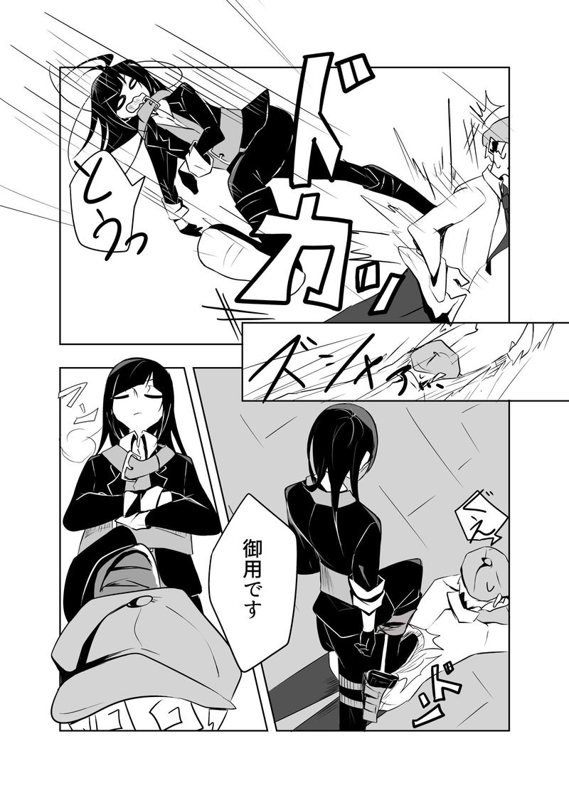 1歩目「逃げる」