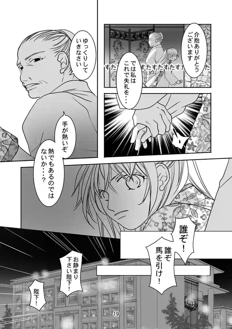 第4話前編（2）