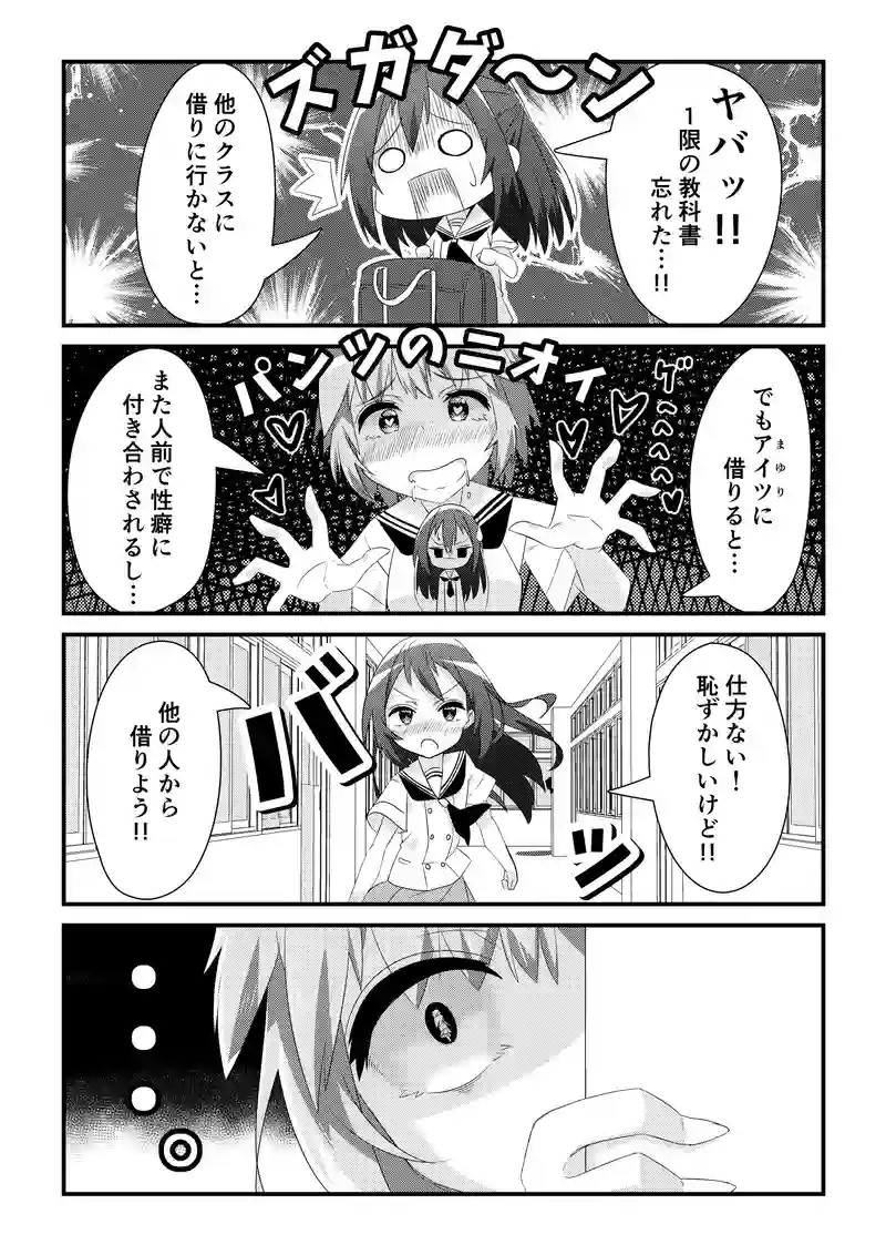うへへへ、やみつき♪